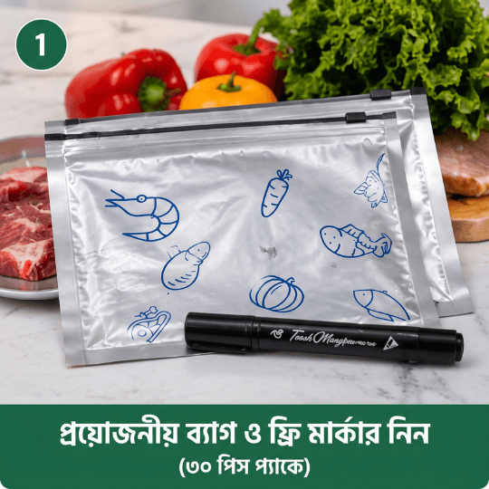ধাপ ১: প্রয়োজনীয় ব্যাগ ও ফ্রি মার্কার নিন